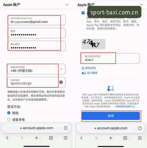 BSX下载地址官方下载 博喜体育官网使用指南:BSX下载地址官方下载与平台登录全解析