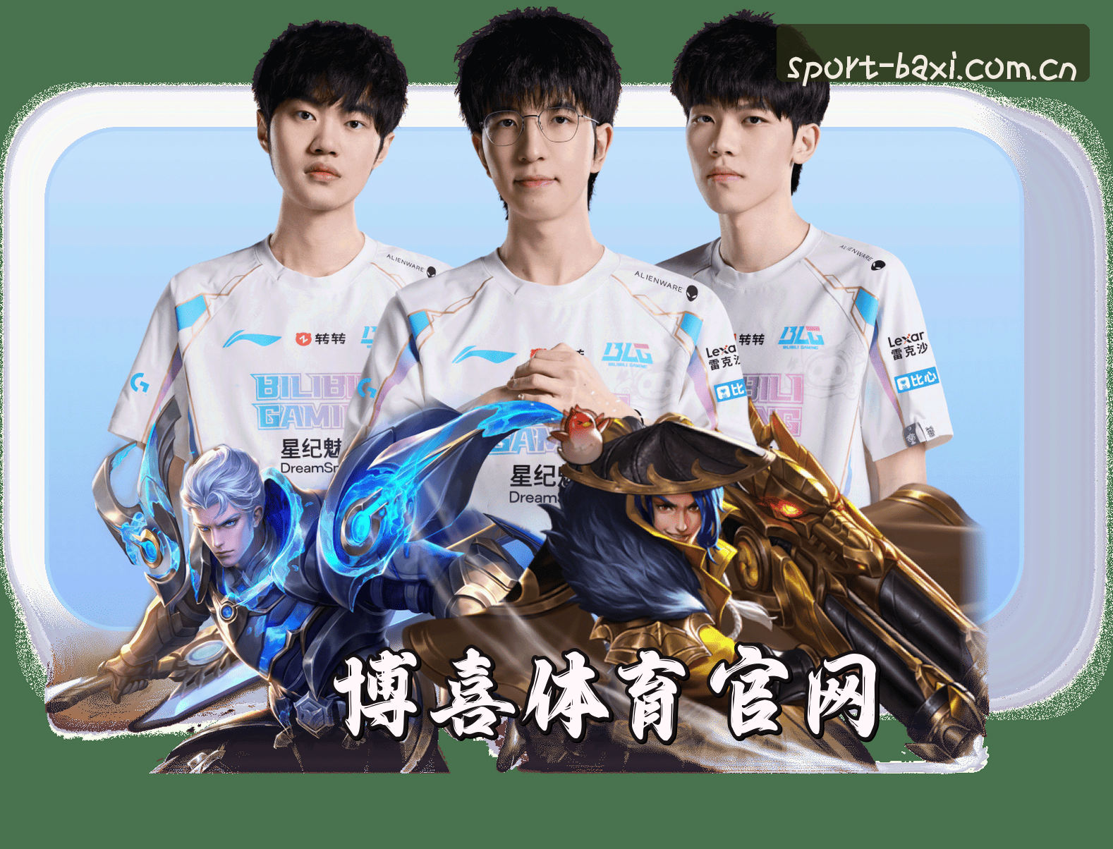 关于我们 - BSX | 博喜·官方网站